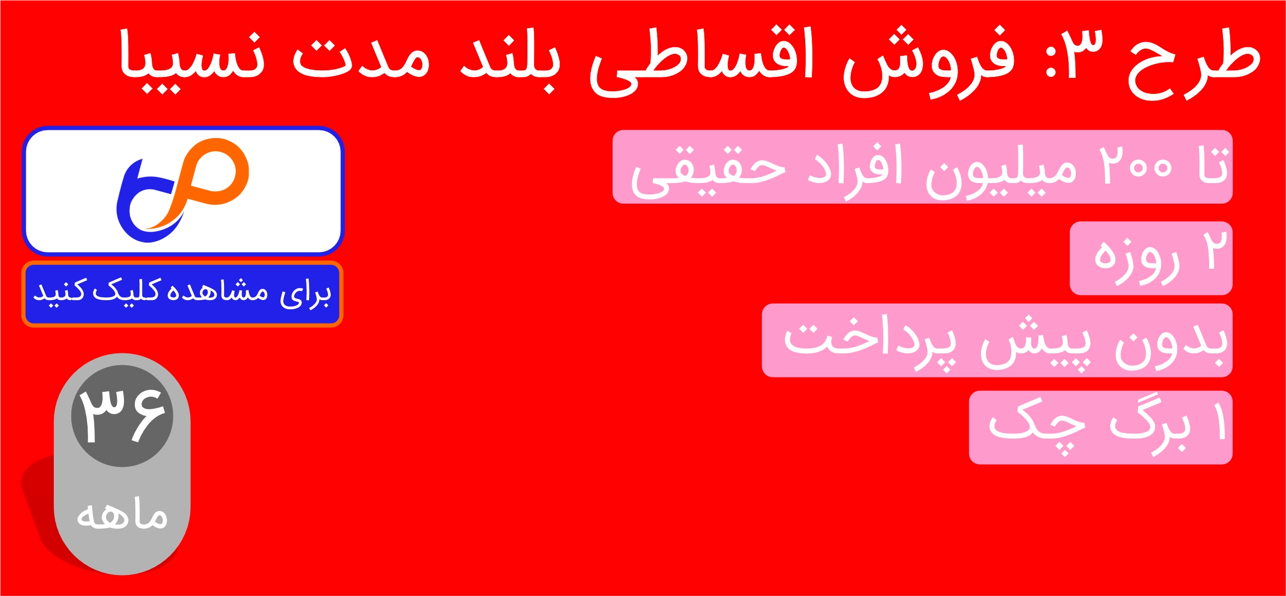 tarh nasiba 1